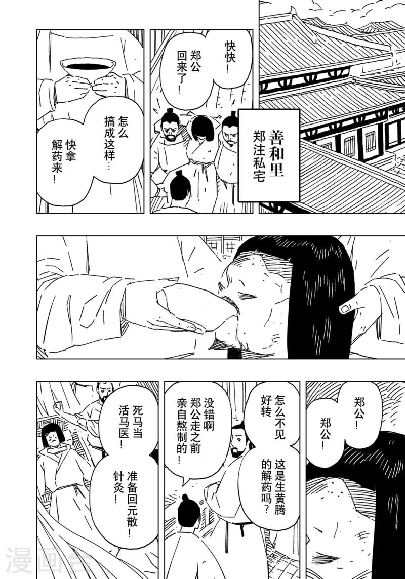 第16话2-第53话