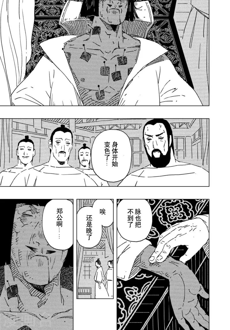 第16话2-第53话