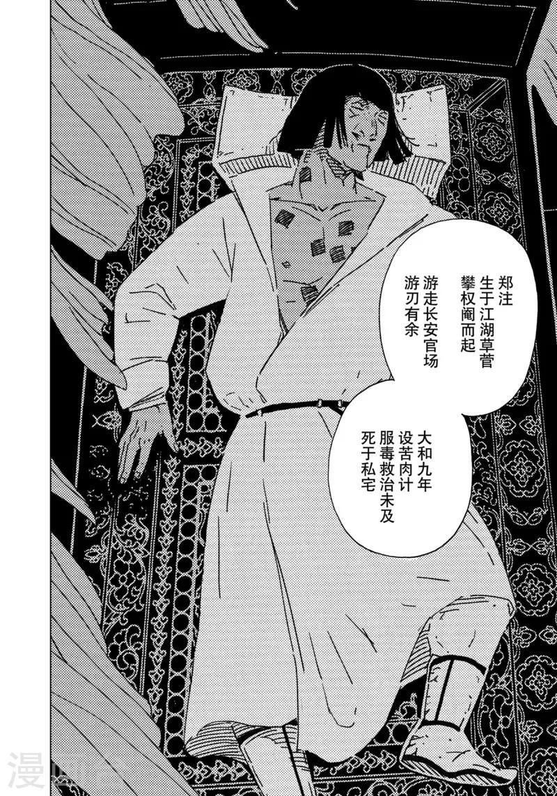 第16话2-第53话