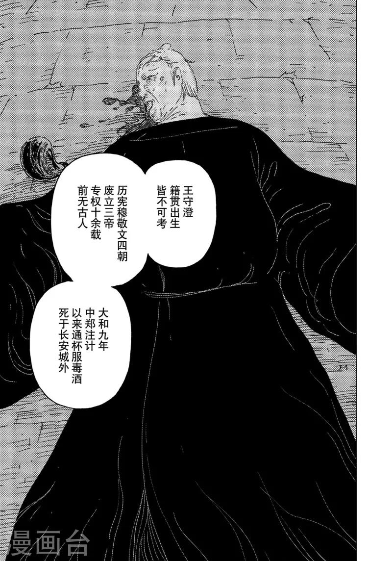 第16话2-第53话