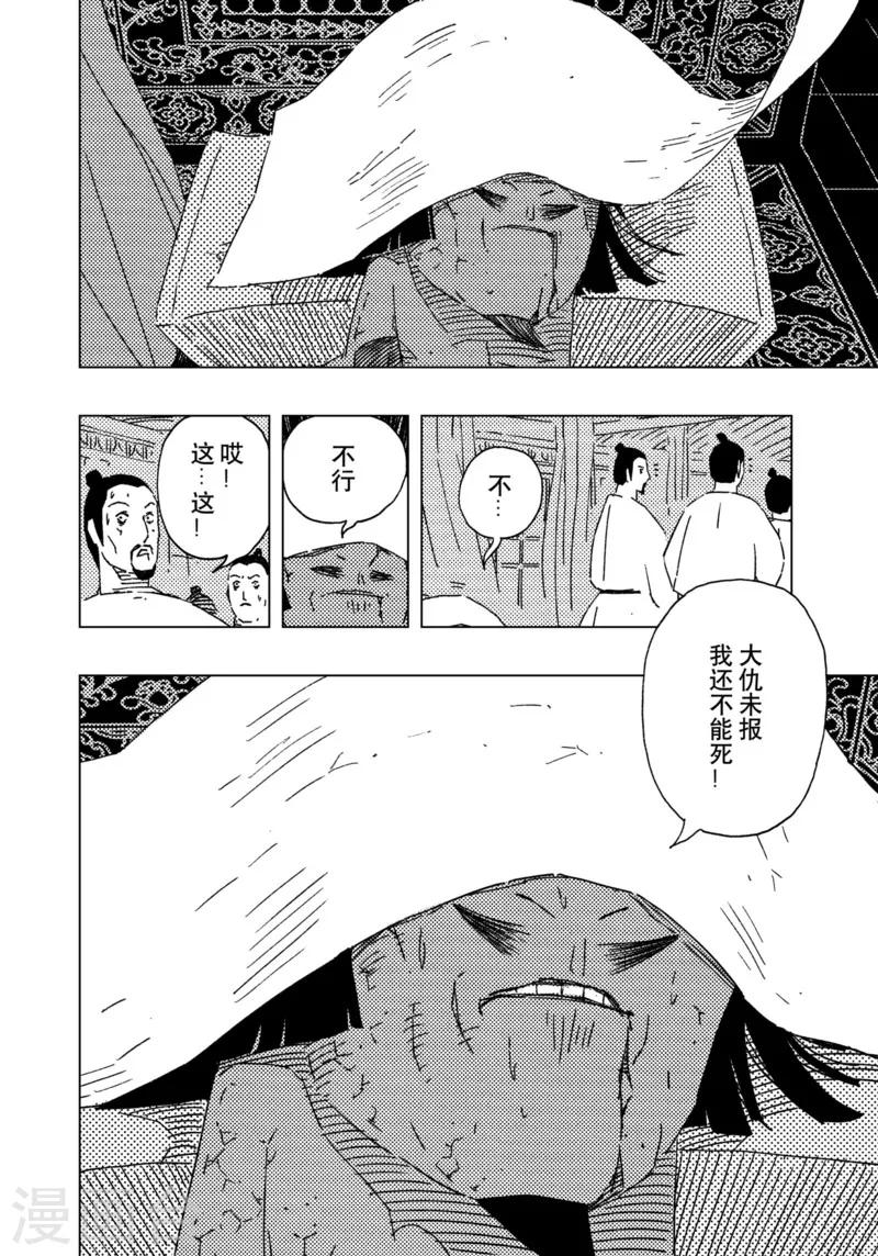 第16话2-第53话