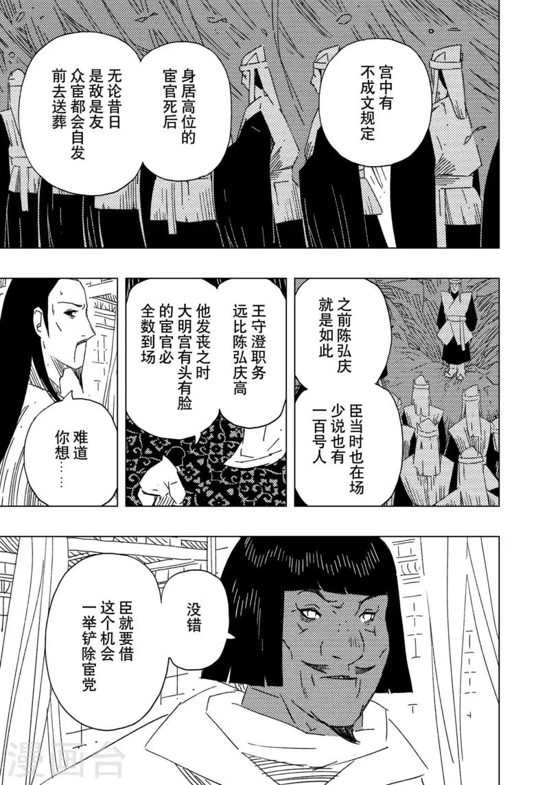第16话4-第55话