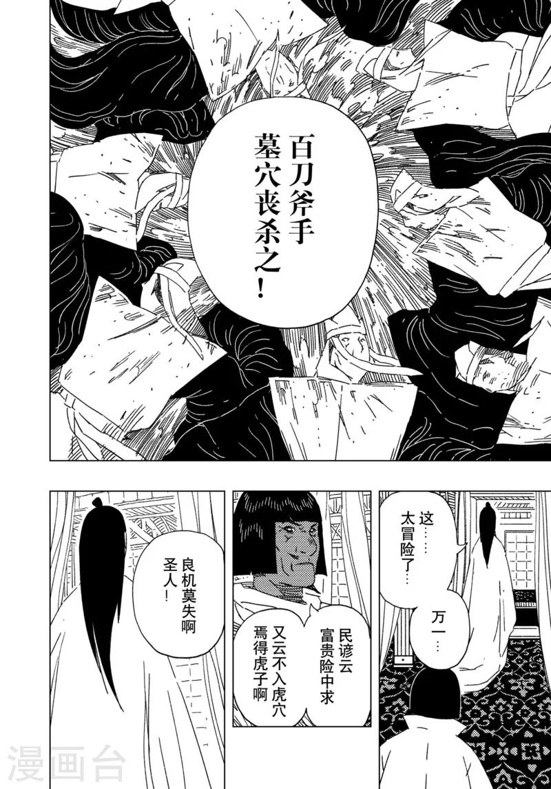 第16话4-第55话