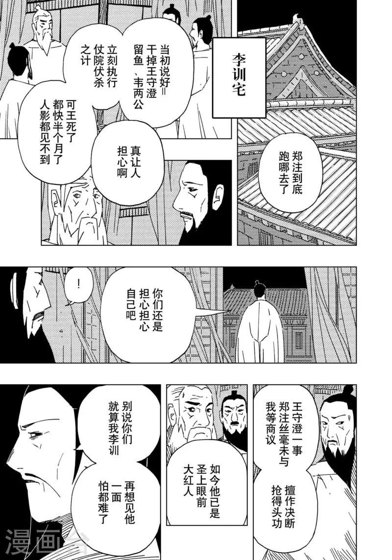 第16话4-第55话