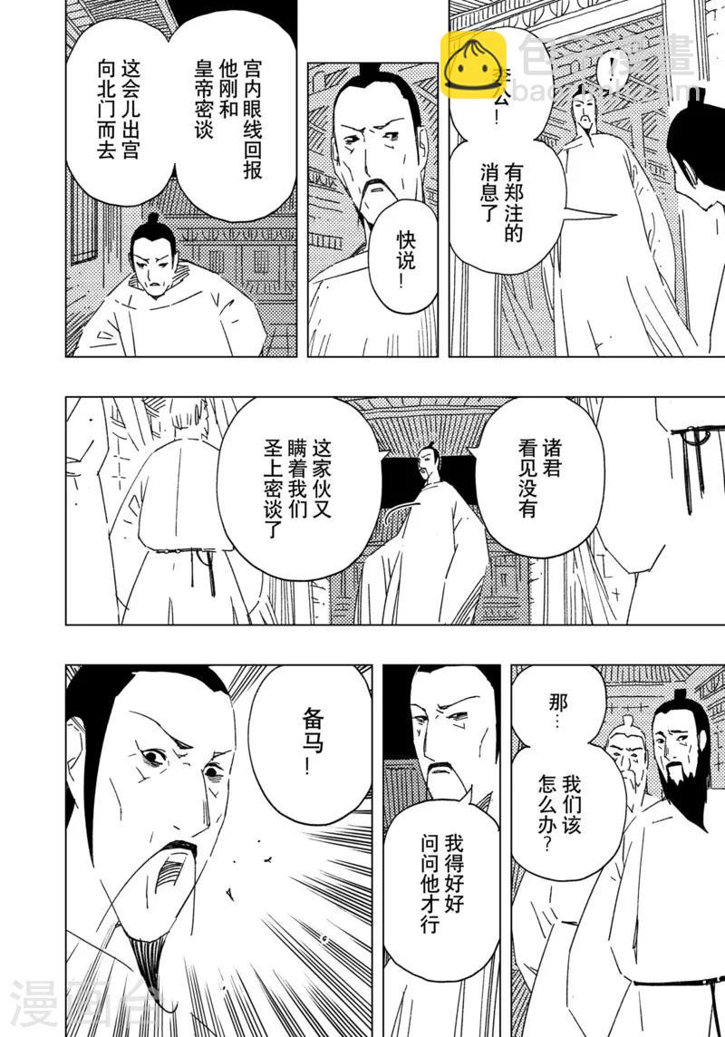 第16话4-第55话