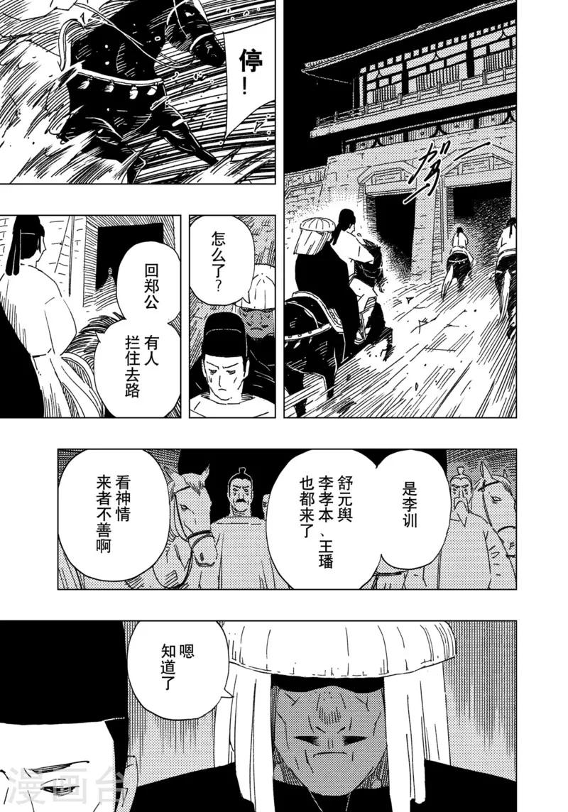 第16话4-第55话
