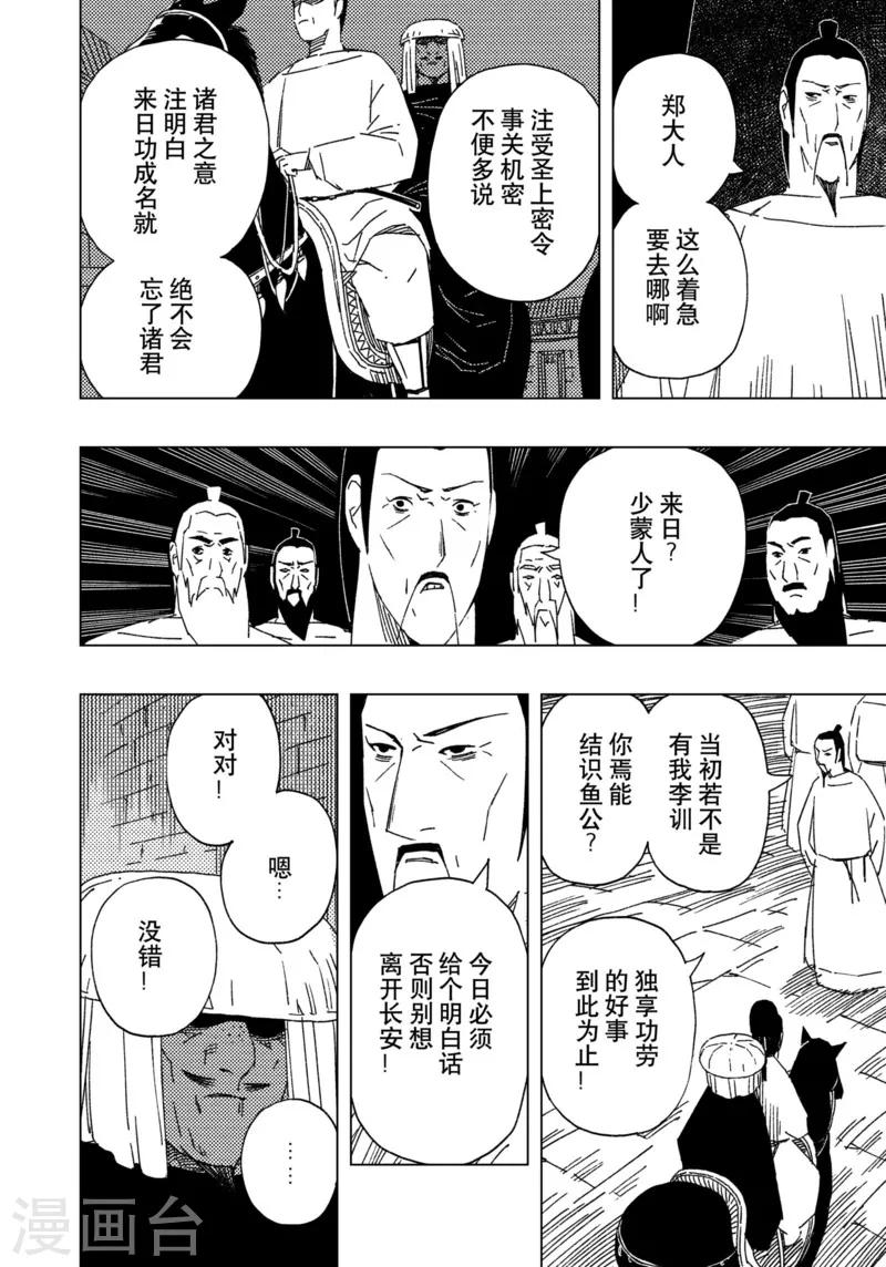 第16话4-第55话