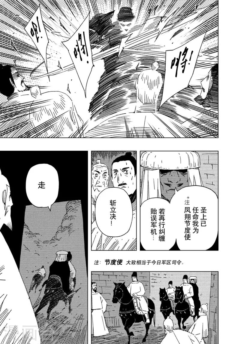 第16话4-第55话