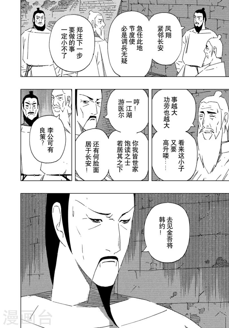 第16话4-第55话