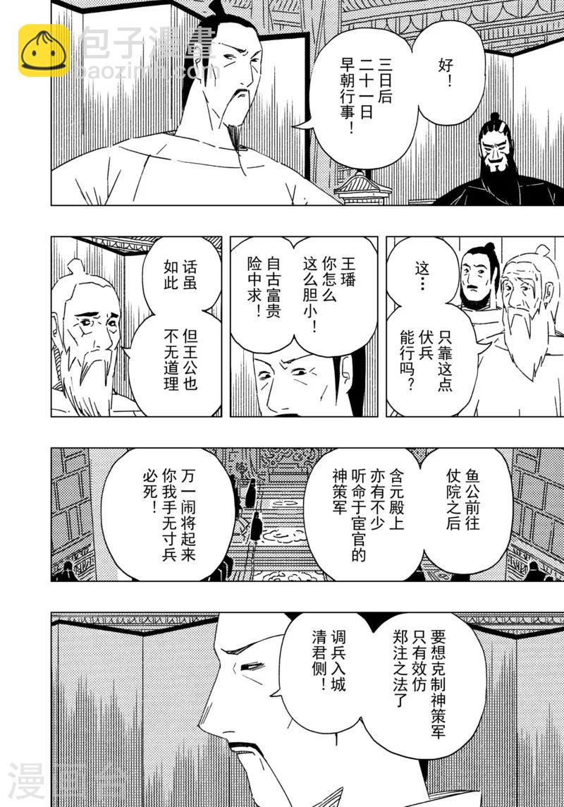第17话2-第57话