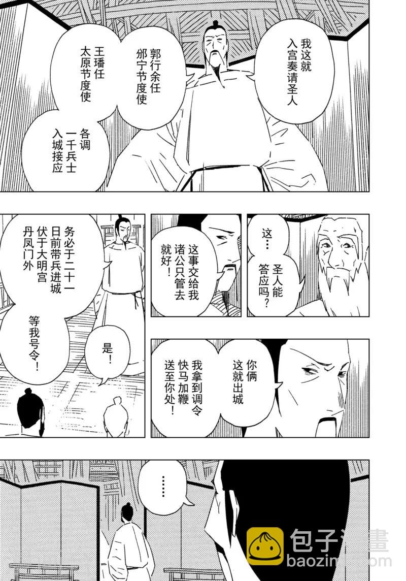 第17话2-第57话