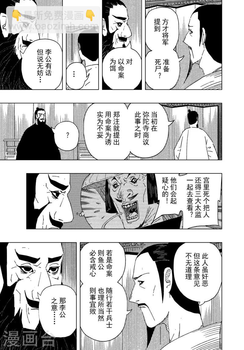 第17话2-第57话