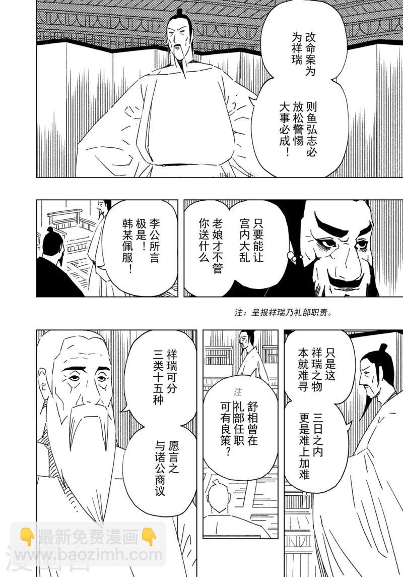 第17话2-第57话
