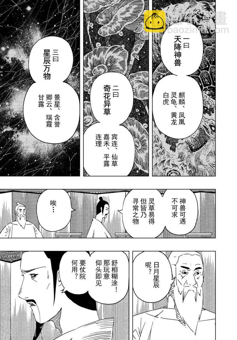 第17话2-第57话