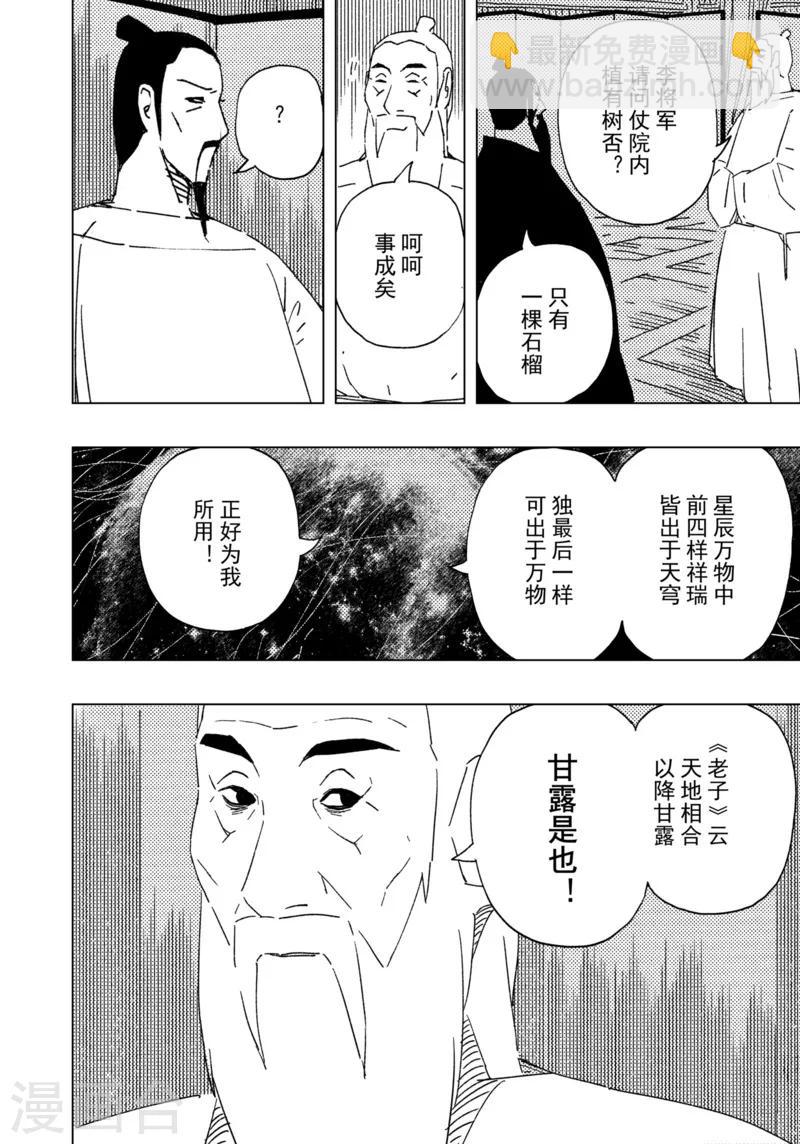 第17话2-第57话