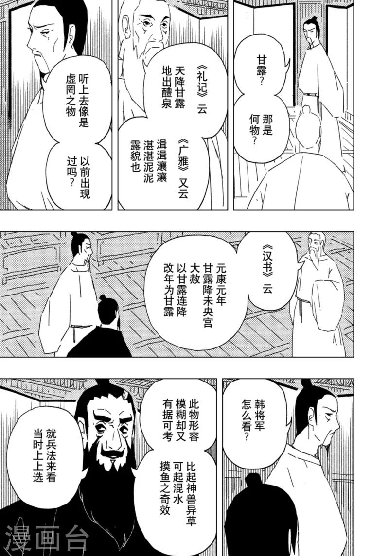 第17话3-第59话