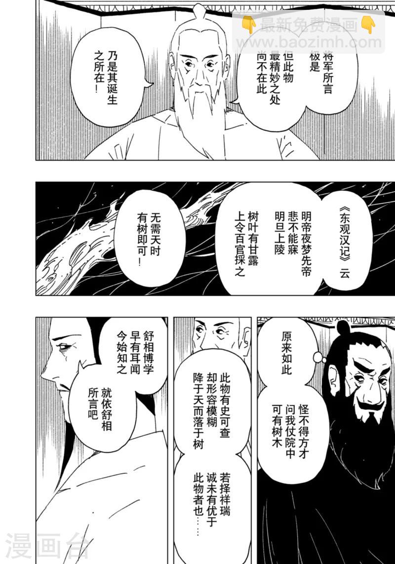 第17话3-第59话