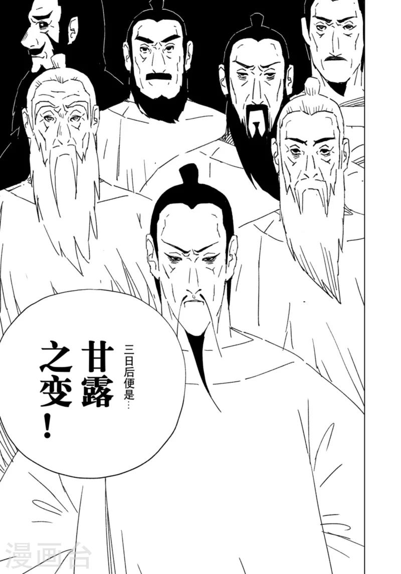 第17话3-第59话