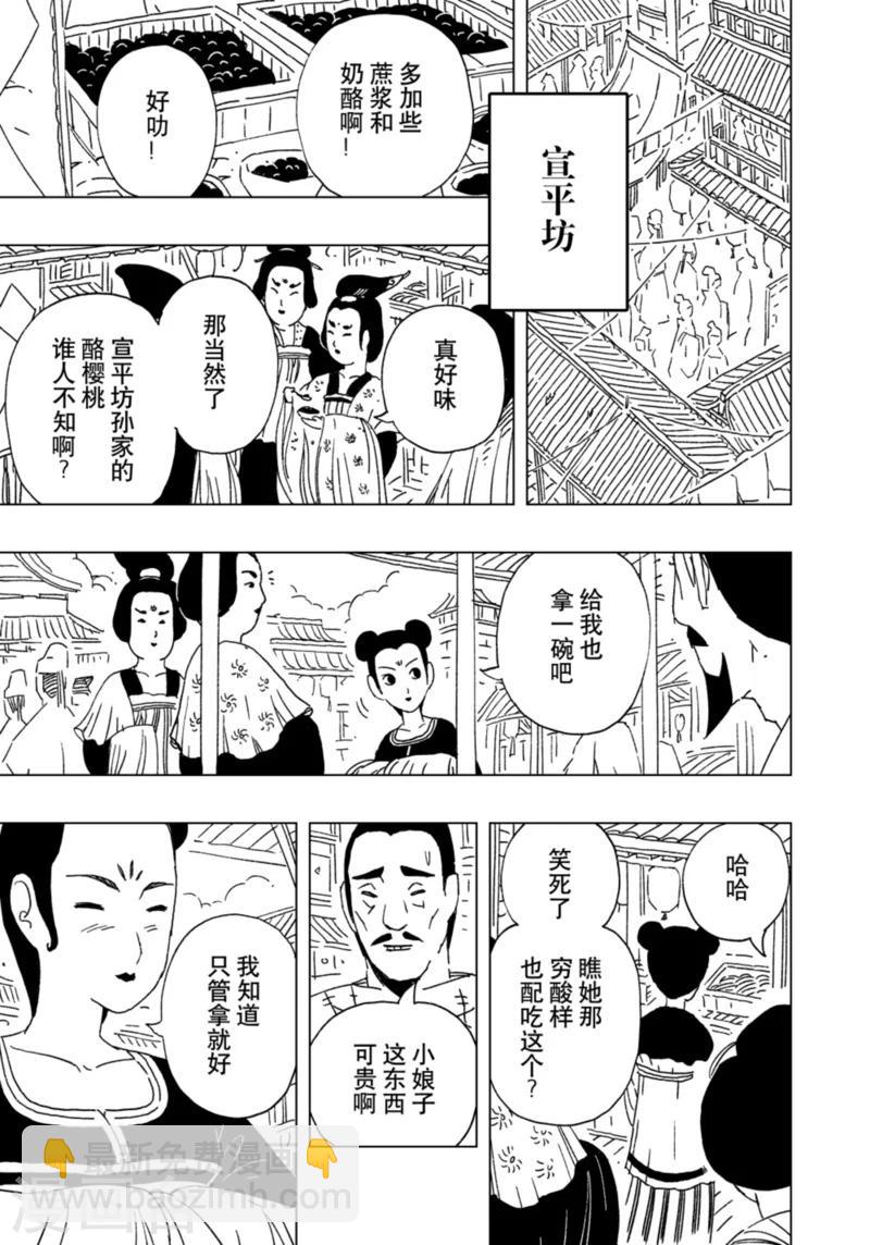 第17话3-第59话