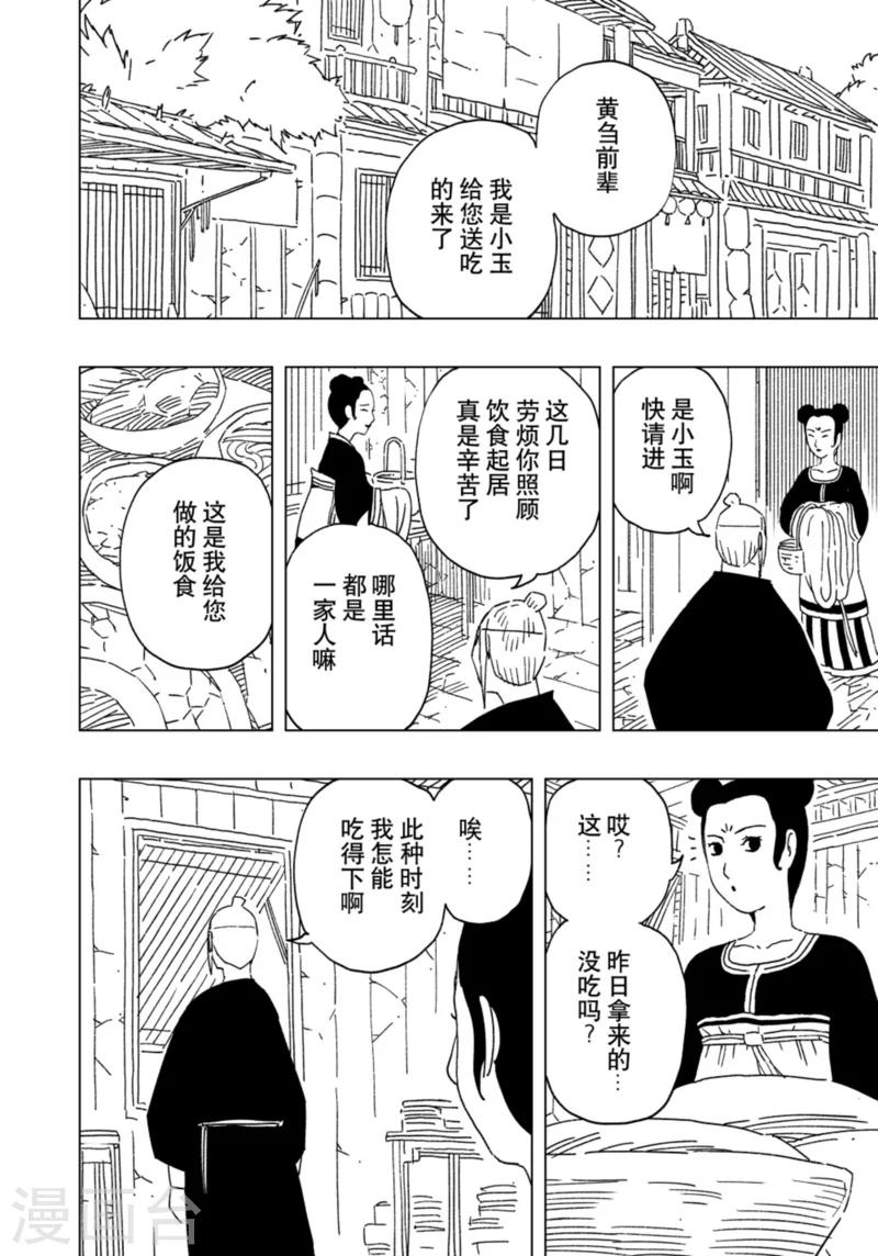 第17话3-第59话