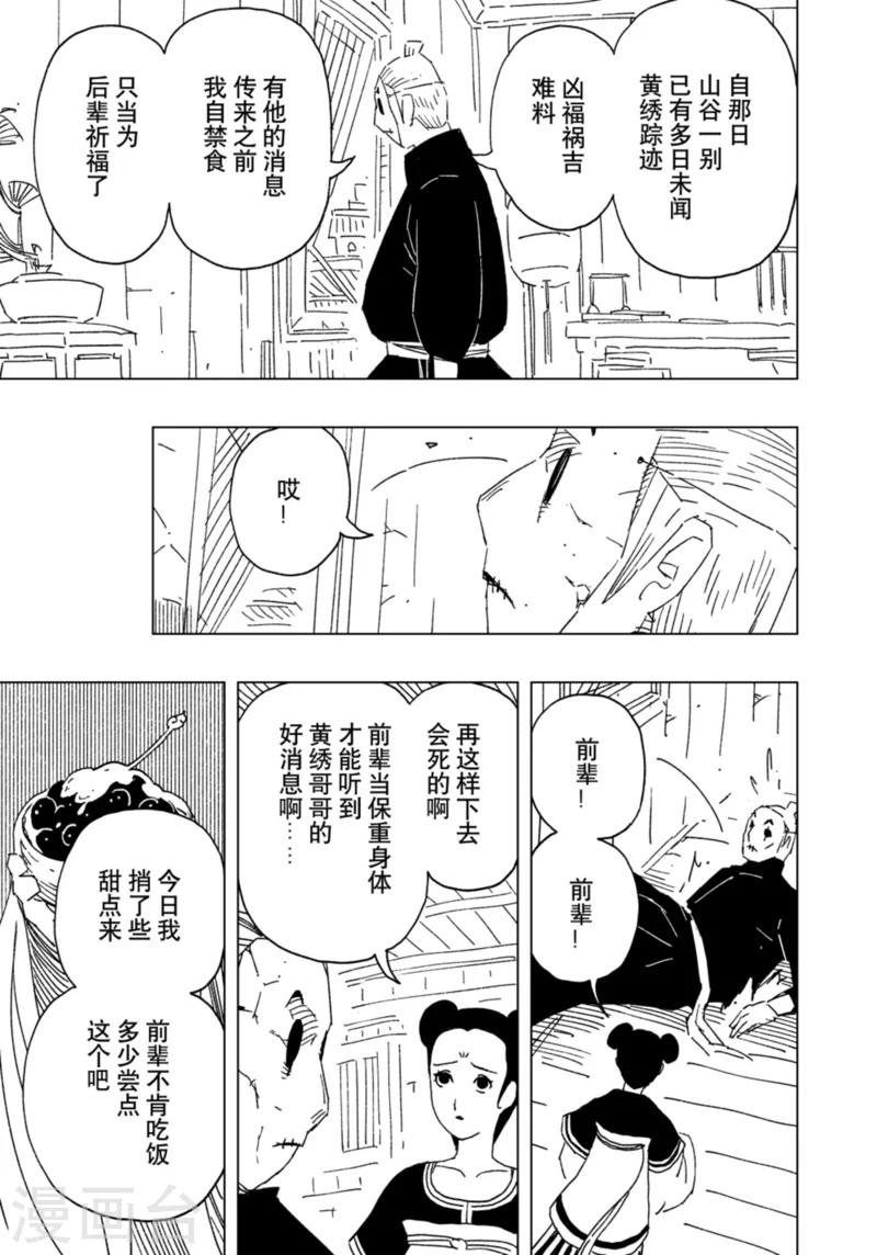 第17话3-第59话