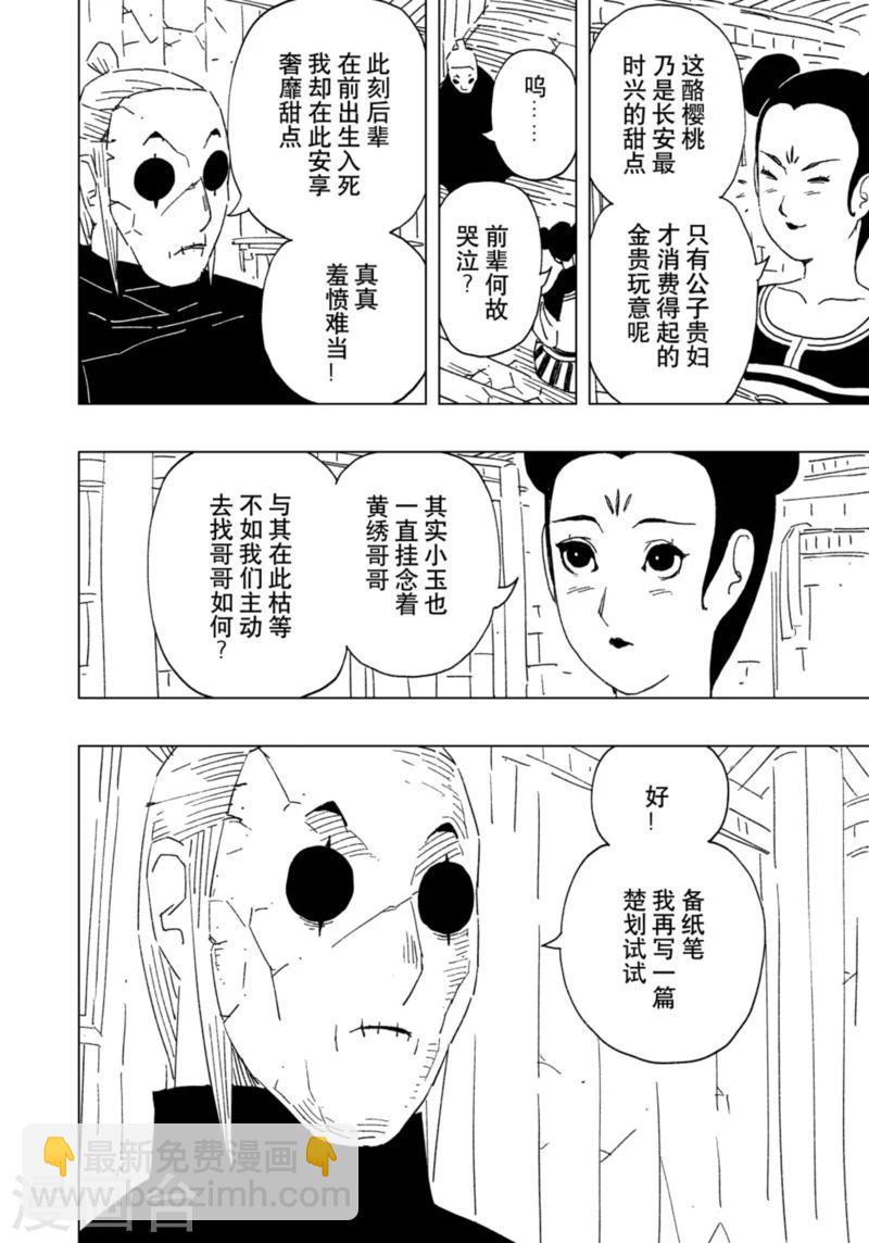 第17话3-第59话
