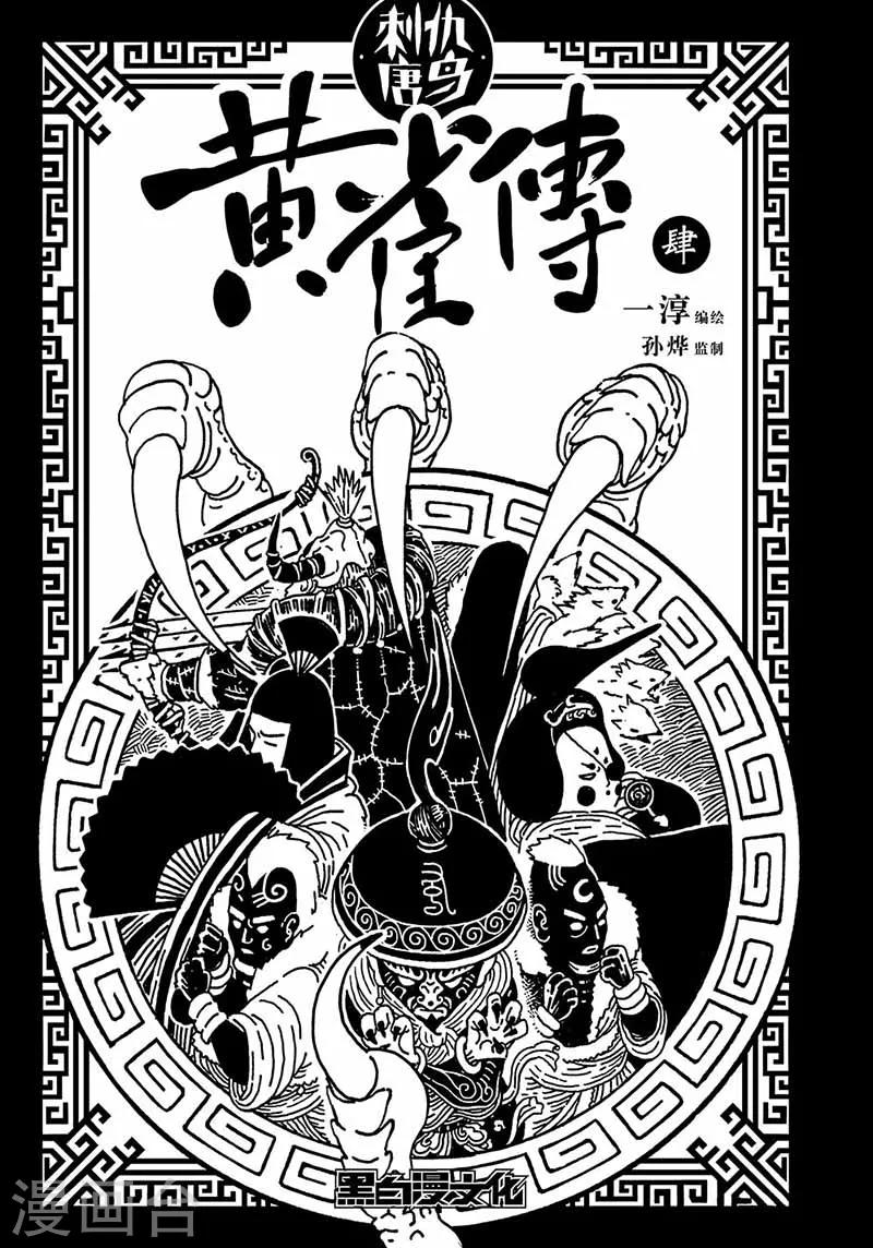 第4话2-第7话