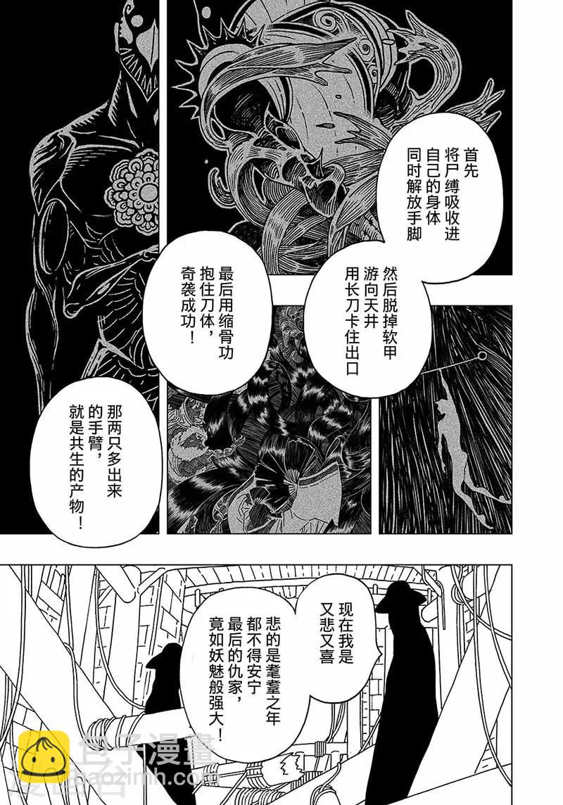 第4话2-第7话