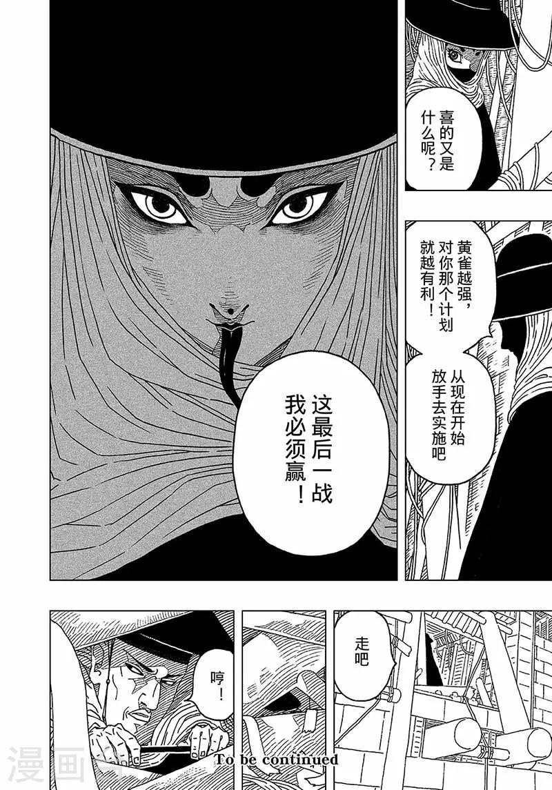 第4话2-第7话