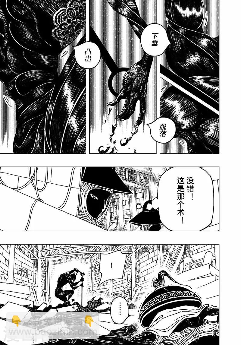 第4话2-第7话