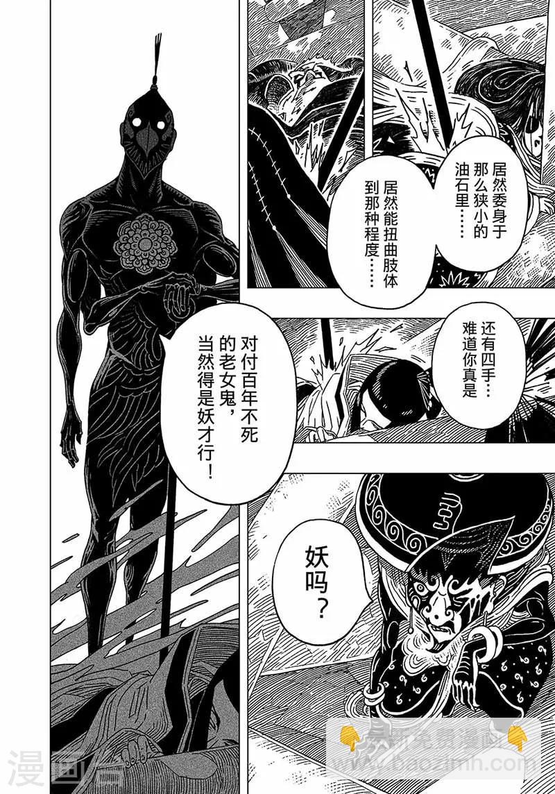 第4话2-第7话