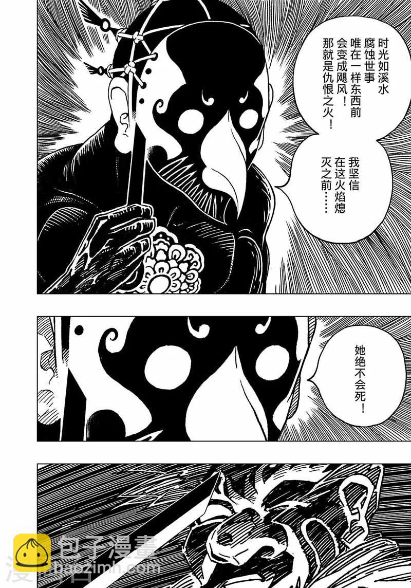 第4话2-第7话