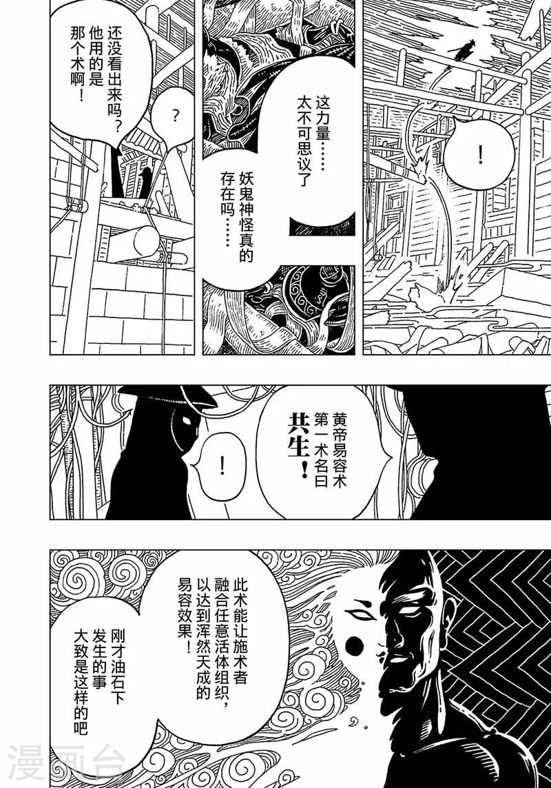 第4话2-第7话