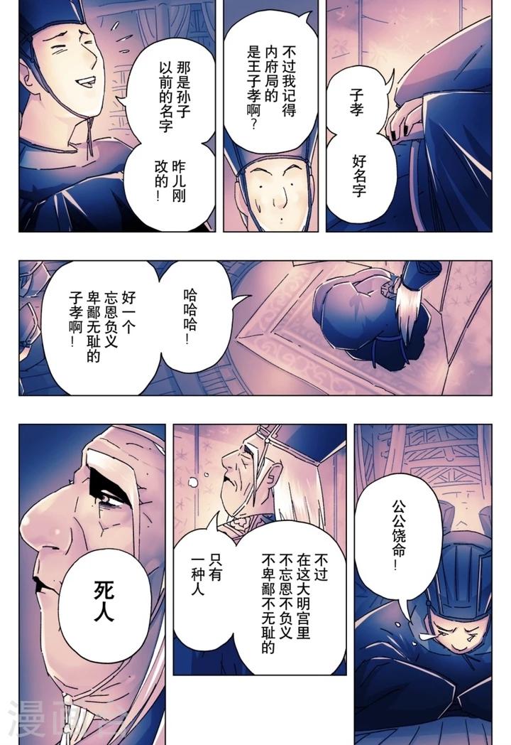 第18话1-第61话