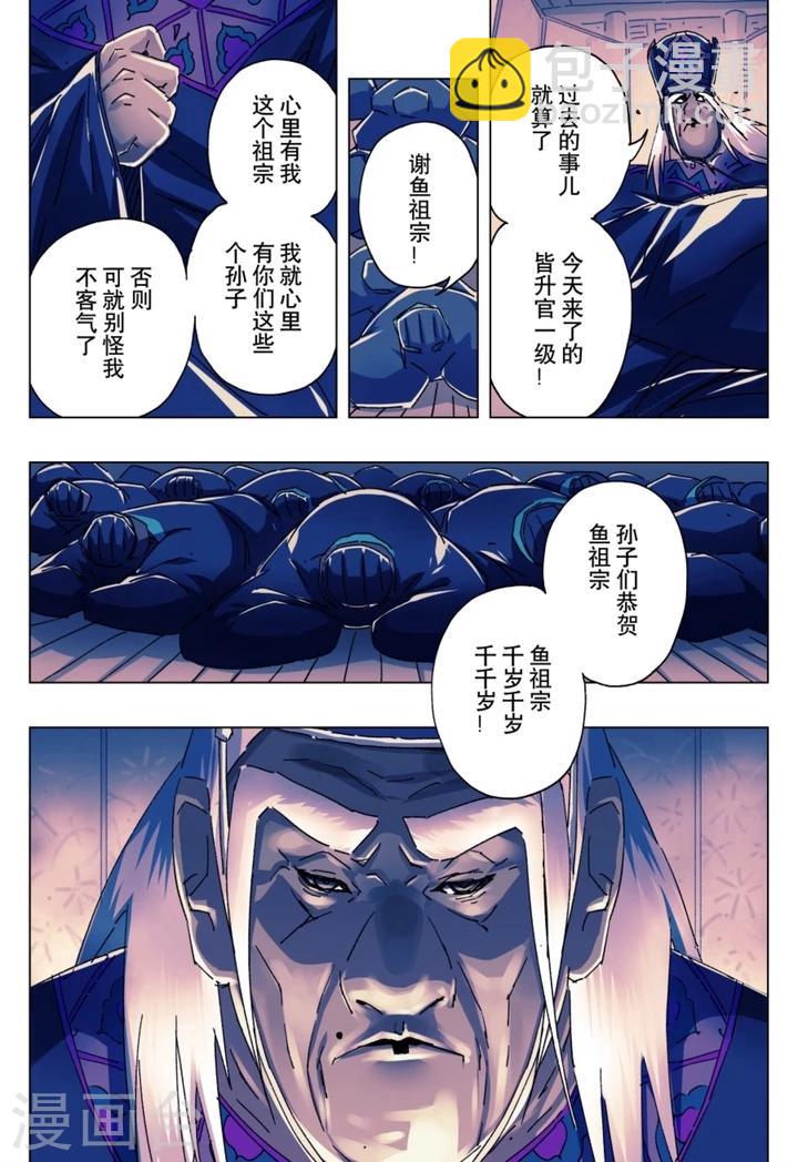 第18话1-第61话