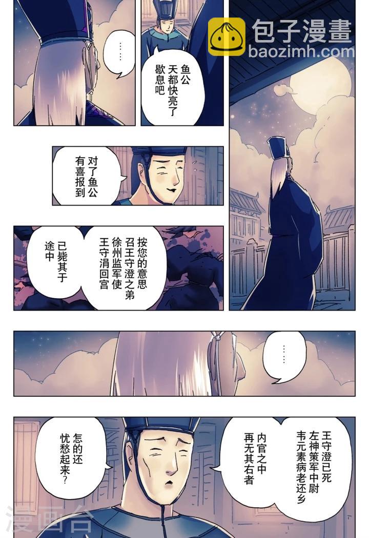 第18话1-第61话