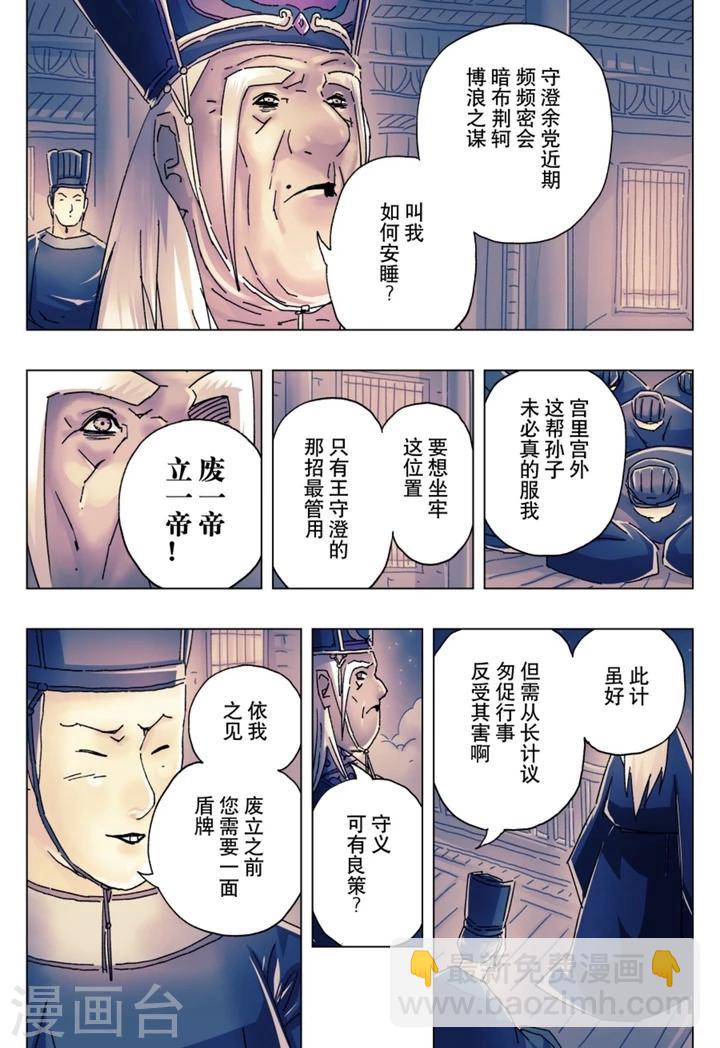 第18话1-第61话