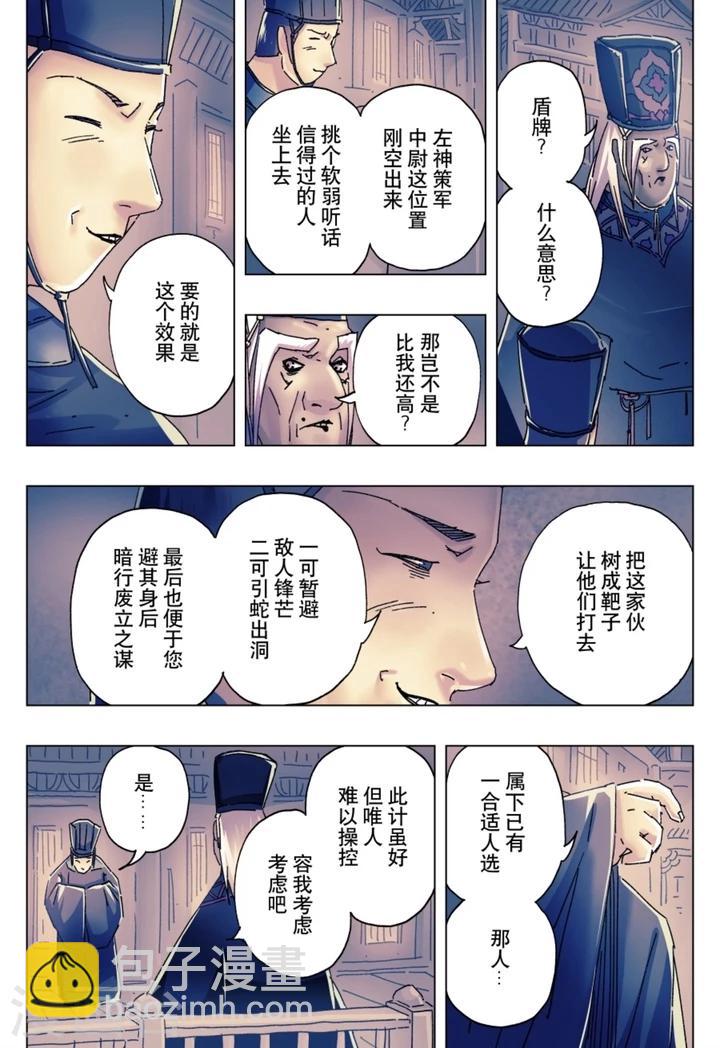 第18话1-第61话