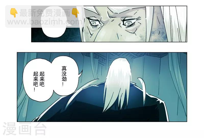 第19话3-第67话