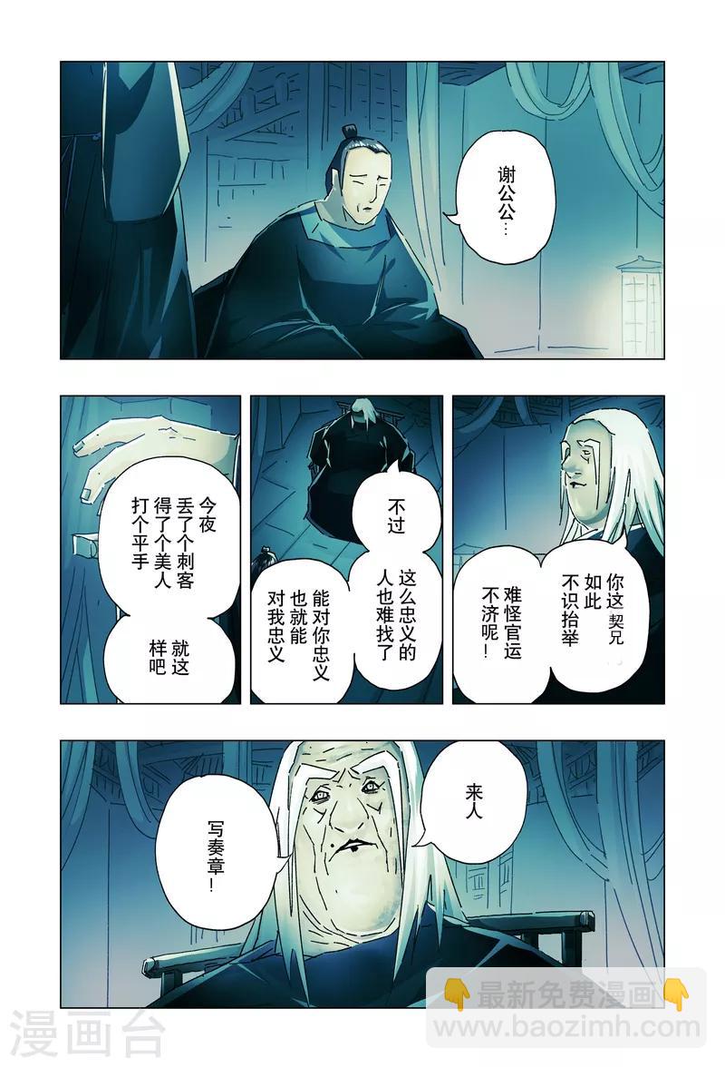 第19话3-第67话