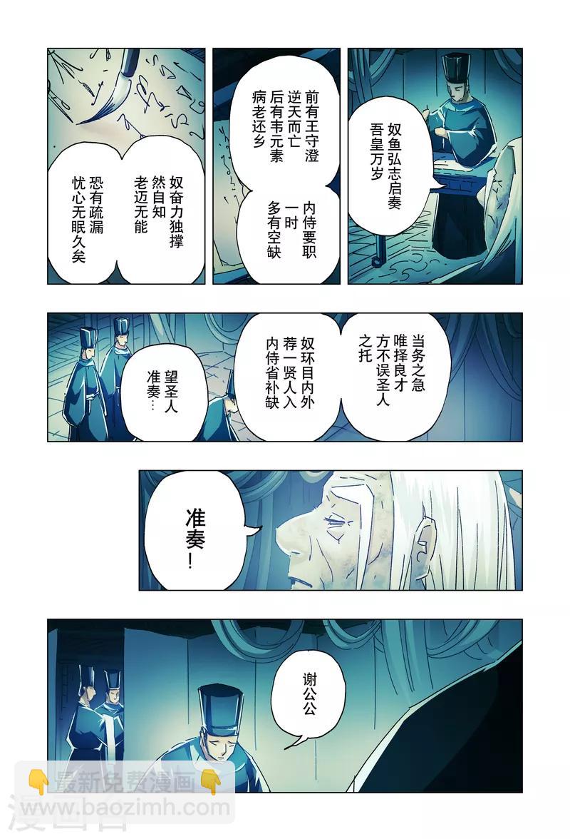 第19话3-第67话