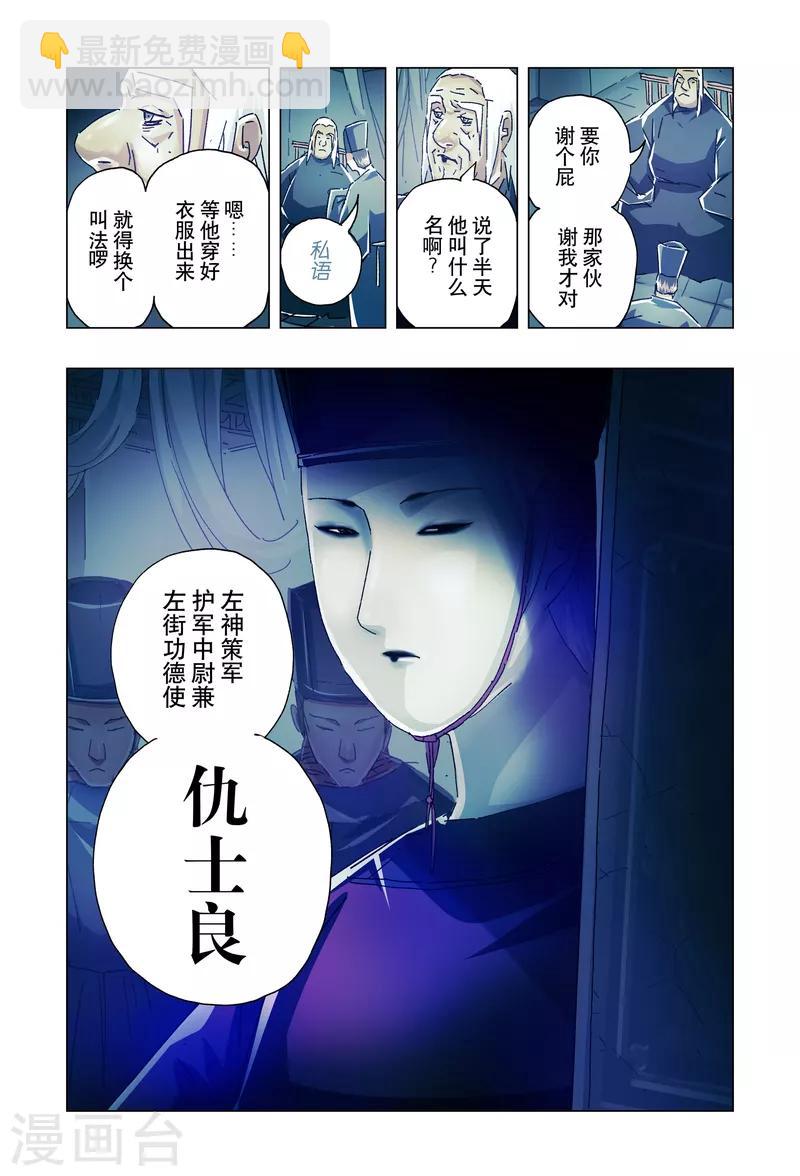 第19话3-第67话