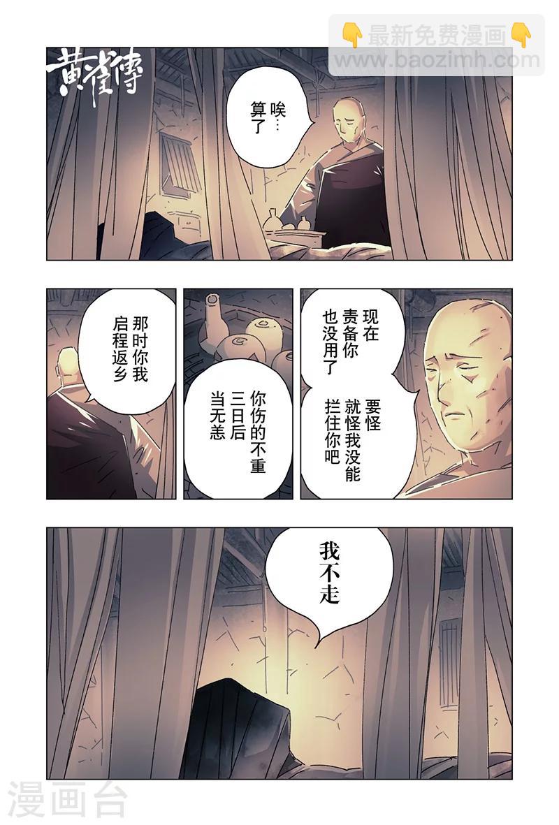 第20话1-第69话
