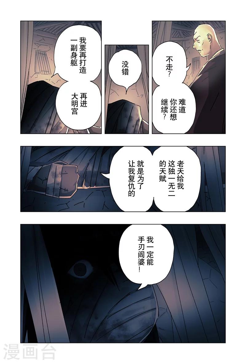 第20话1-第69话