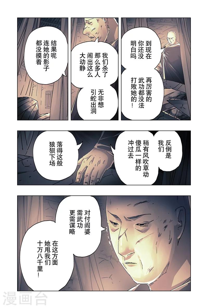 第20话1-第69话