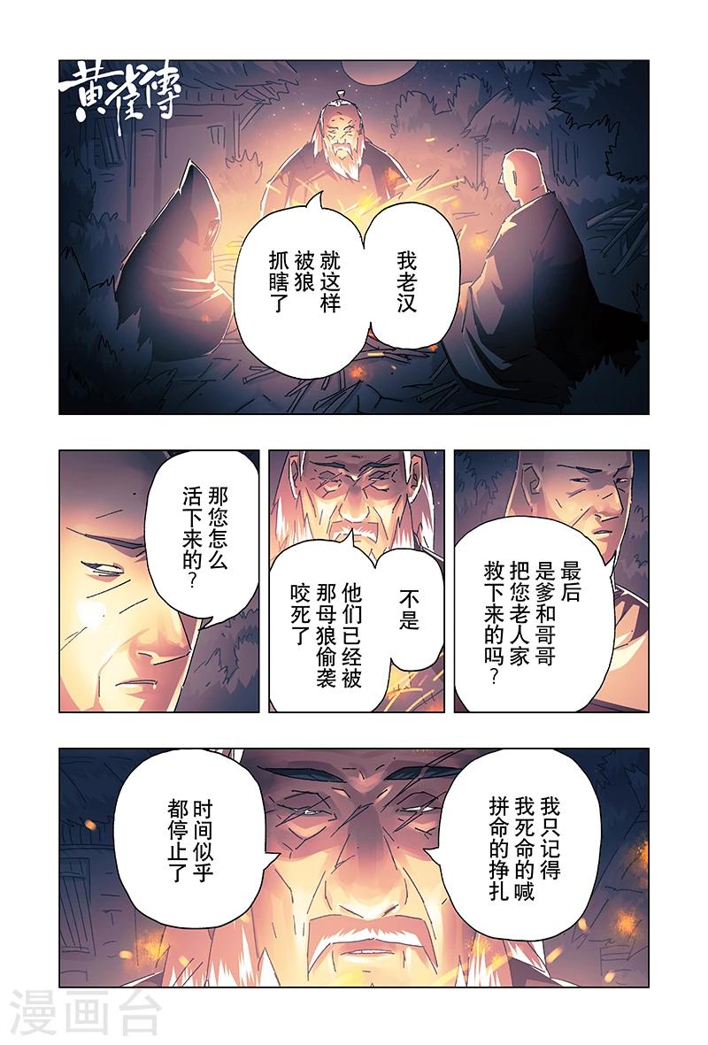 第20话3-第71话