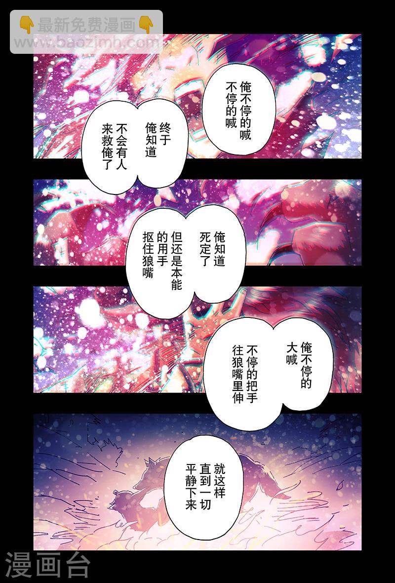 第20话3-第71话