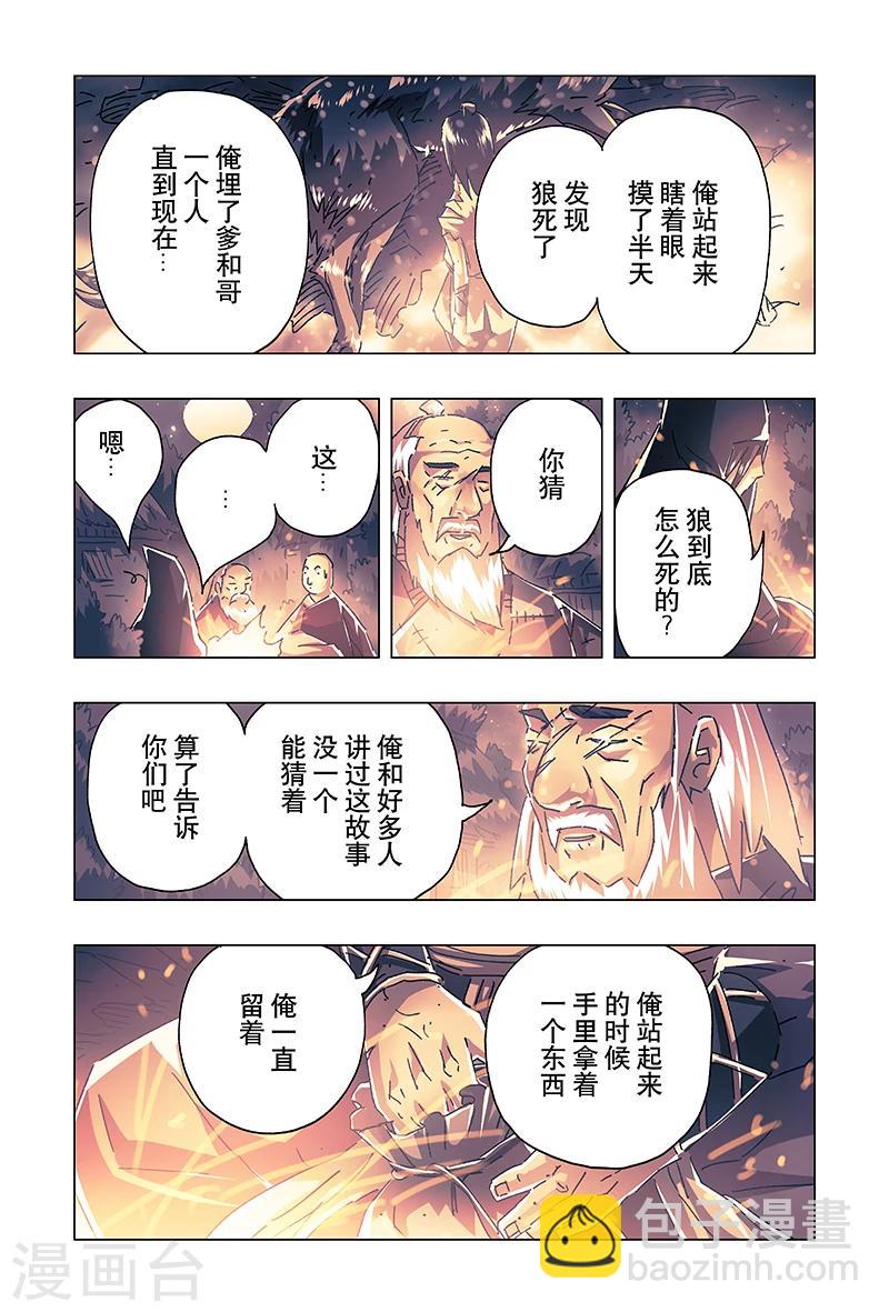 第20话3-第71话