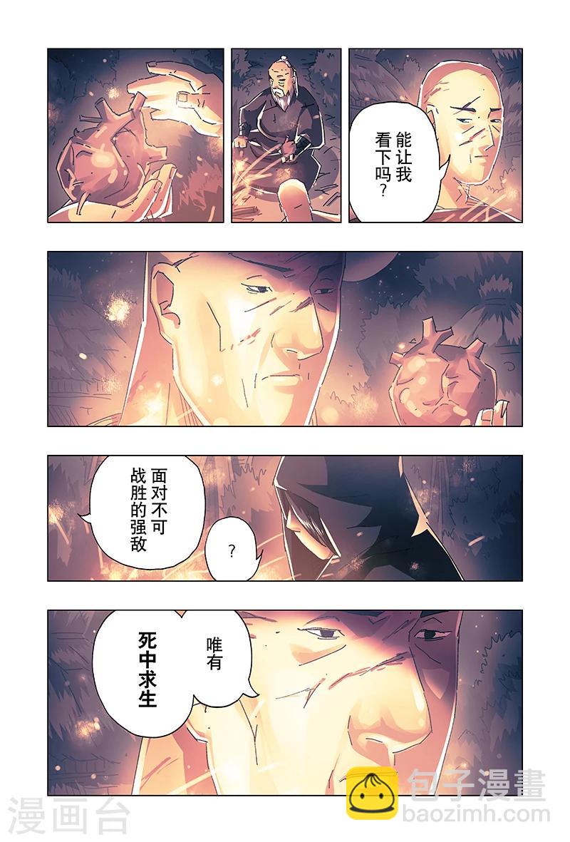 第20话3-第71话
