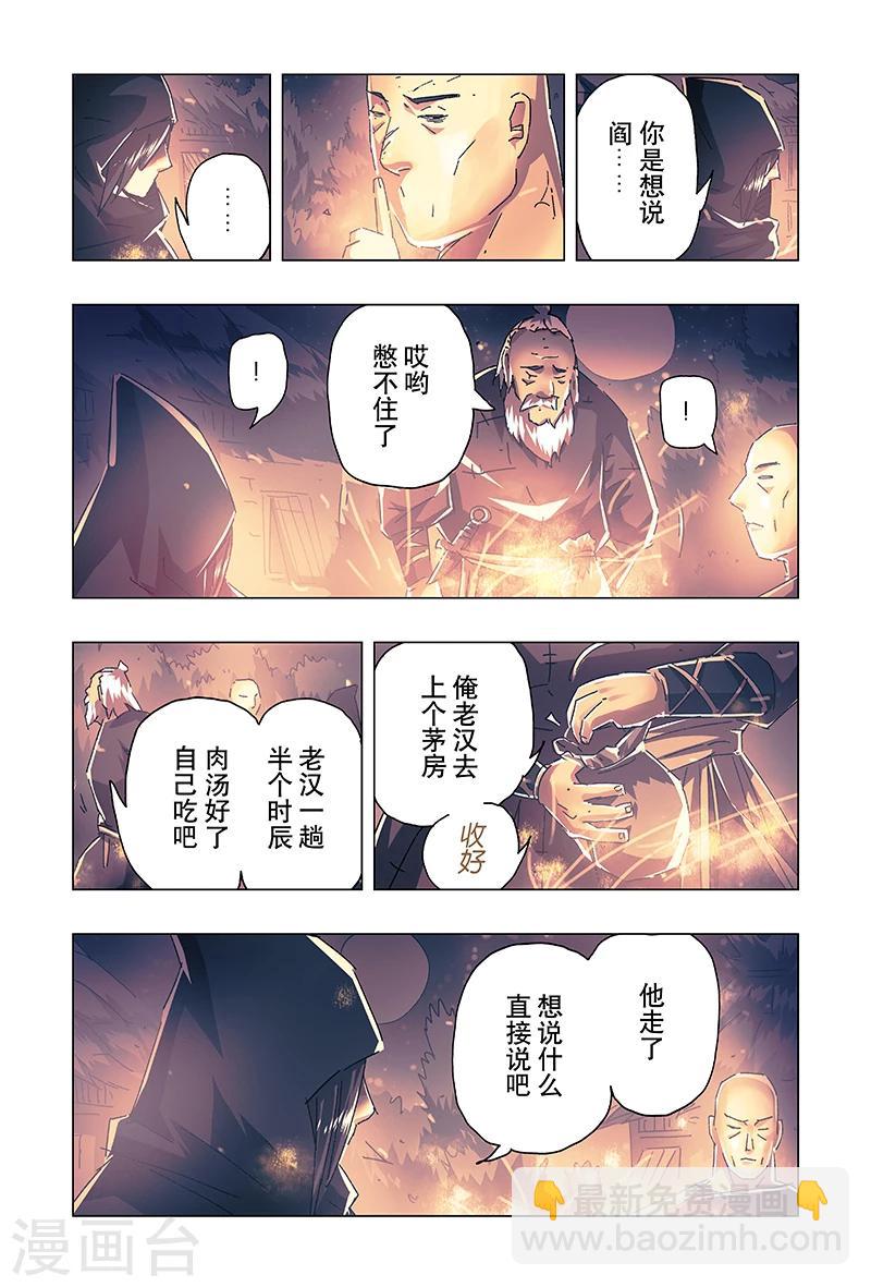 第20话3-第71话